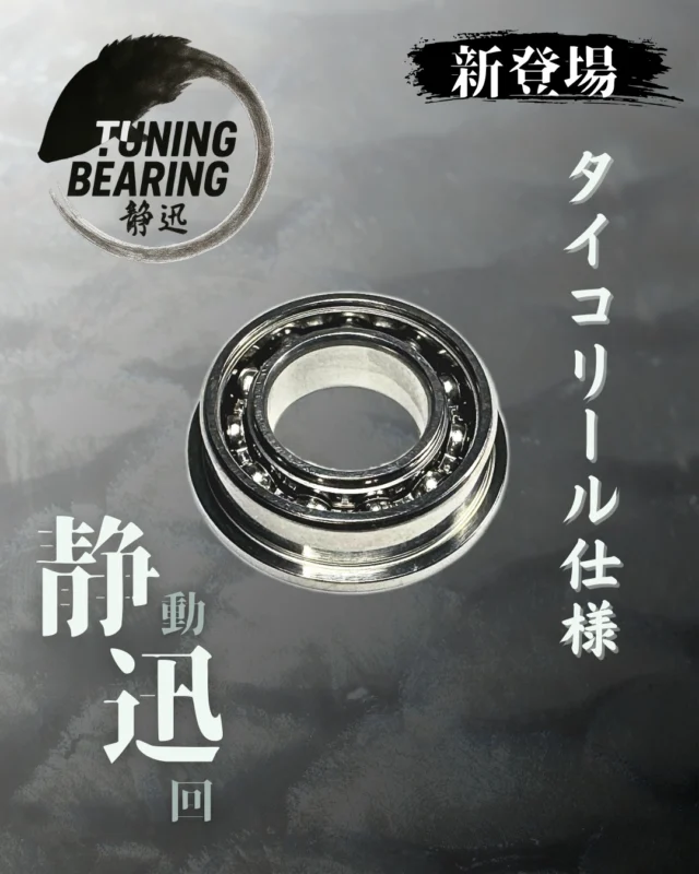 LEVITATION ENGINEERING | レビテーション エンジニアリング