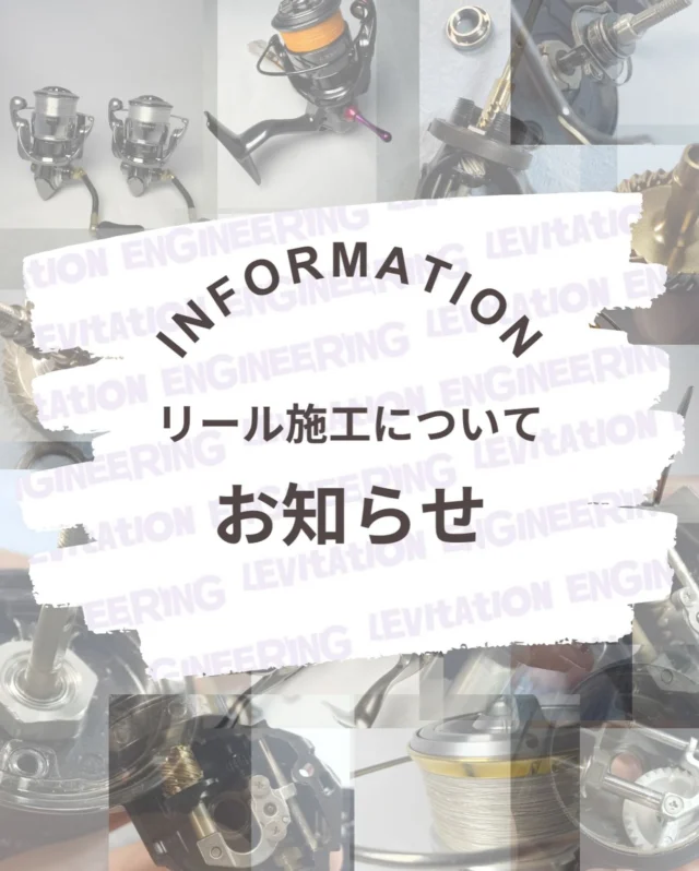 LEVITATION ENGINEERING | レビテーション エンジニアリング